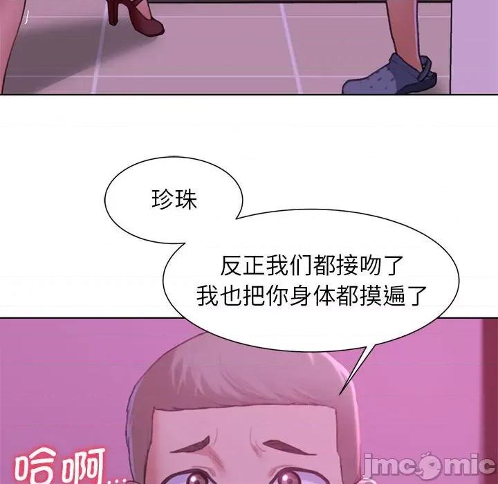 3年5班~穷途末路！ 危险同学会/危险同学会/3年5班~穷途末路！(官方版) 7 第91页