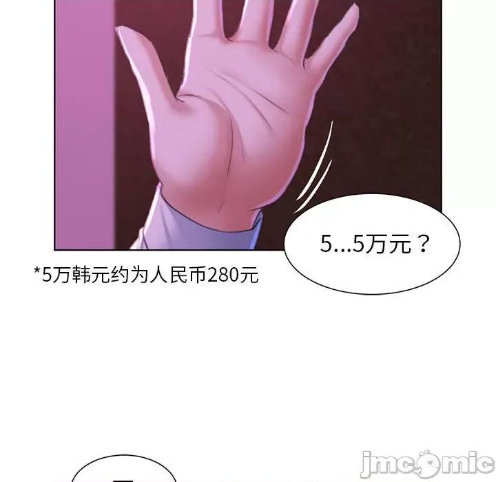 3年5班~穷途末路！ 危险同学会/危险同学会/3年5班~穷途末路！(官方版) 7 第95页