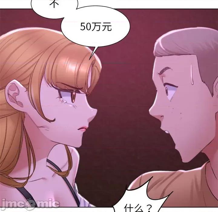 3年5班~穷途末路！ 危险同学会/危险同学会/3年5班~穷途末路！(官方版) 7 第96页