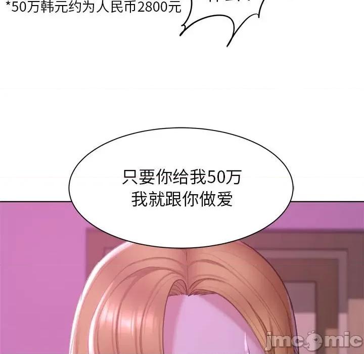 3年5班~穷途末路！ 危险同学会/危险同学会/3年5班~穷途末路！(官方版) 7 第97页