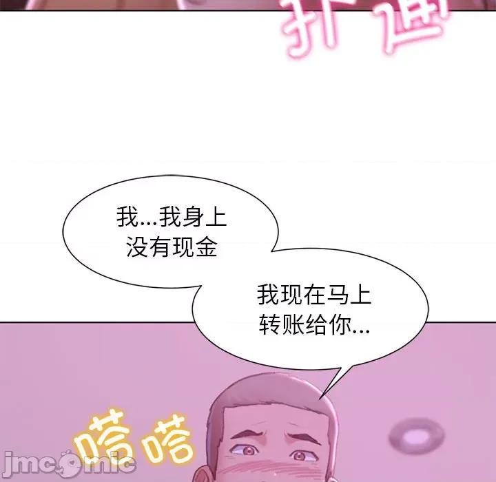 3年5班~穷途末路！ 危险同学会/危险同学会/3年5班~穷途末路！(官方版) 7 第100页