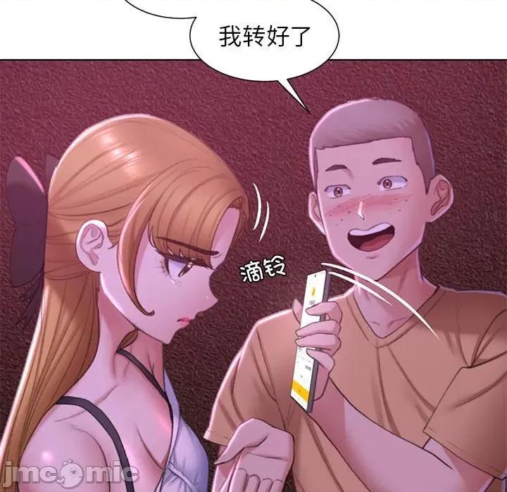 3年5班~穷途末路！ 危险同学会/危险同学会/3年5班~穷途末路！(官方版) 7 第102页
