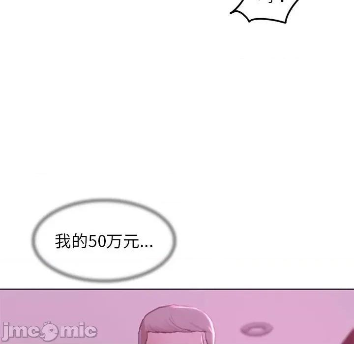 3年5班~穷途末路！ 危险同学会/危险同学会/3年5班~穷途末路！(官方版) 7 第111页
