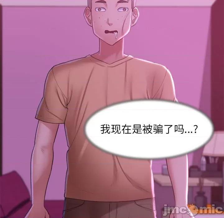 3年5班~穷途末路！ 危险同学会/危险同学会/3年5班~穷途末路！(官方版) 7 第112页