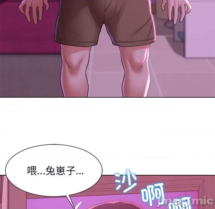 3年5班~穷途末路！ 危险同学会/危险同学会/3年5班~穷途末路！(官方版) 7 第113页