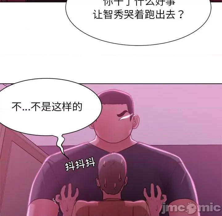 3年5班~穷途末路！ 危险同学会/危险同学会/3年5班~穷途末路！(官方版) 7 第115页