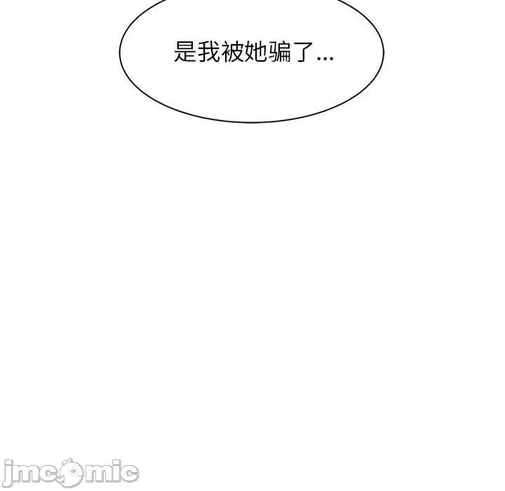 3年5班~穷途末路！ 危险同学会/危险同学会/3年5班~穷途末路！(官方版) 7 第117页