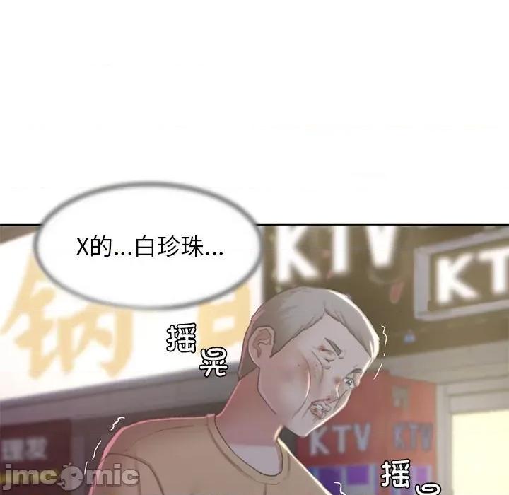 3年5班~穷途末路！ 危险同学会/危险同学会/3年5班~穷途末路！(官方版) 7 第118页