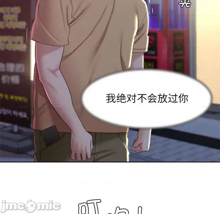 3年5班~穷途末路！ 危险同学会/危险同学会/3年5班~穷途末路！(官方版) 7 第119页