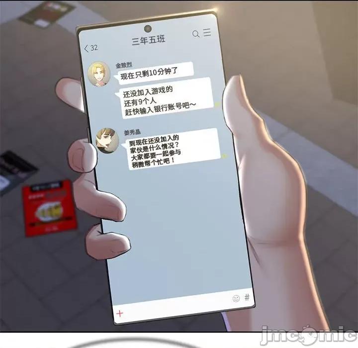 3年5班~穷途末路！ 危险同学会/危险同学会/3年5班~穷途末路！(官方版) 7 第121页