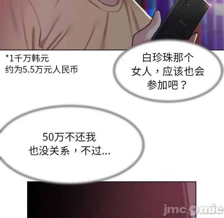 3年5班~穷途末路！ 危险同学会/危险同学会/3年5班~穷途末路！(官方版) 7 第123页