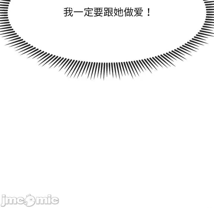 3年5班~穷途末路！ 危险同学会/危险同学会/3年5班~穷途末路！(官方版) 7 第125页