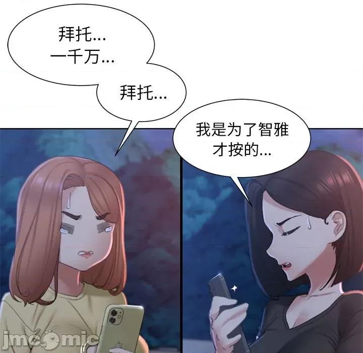 3年5班~穷途末路！ 危险同学会/危险同学会/3年5班~穷途末路！(官方版) 7 第126页