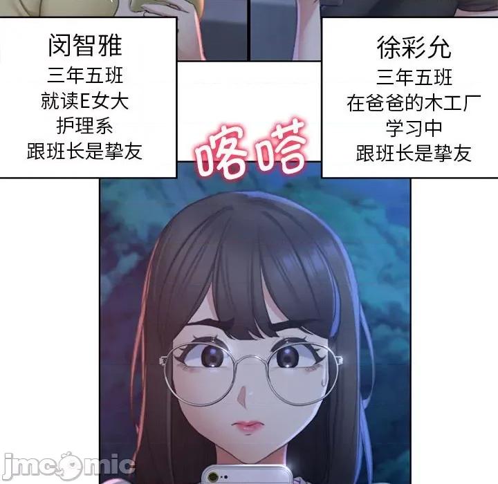 3年5班~穷途末路！ 危险同学会/危险同学会/3年5班~穷途末路！(官方版) 7 第127页