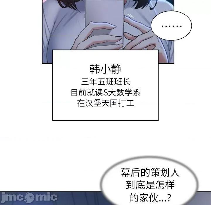 3年5班~穷途末路！ 危险同学会/危险同学会/3年5班~穷途末路！(官方版) 7 第128页