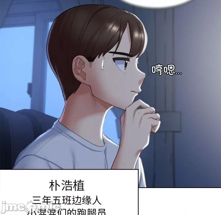 3年5班~穷途末路！ 危险同学会/危险同学会/3年5班~穷途末路！(官方版) 7 第129页