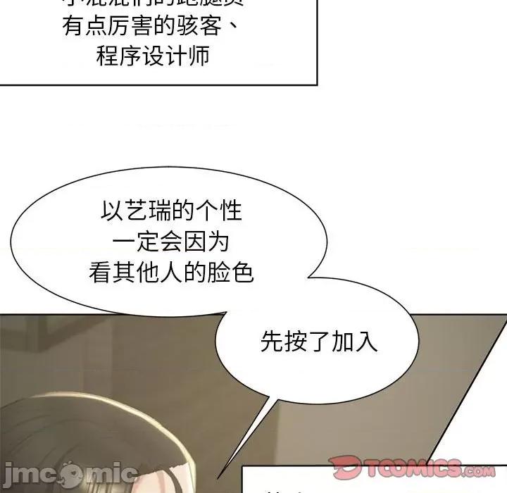 3年5班~穷途末路！ 危险同学会/危险同学会/3年5班~穷途末路！(官方版) 7 第130页