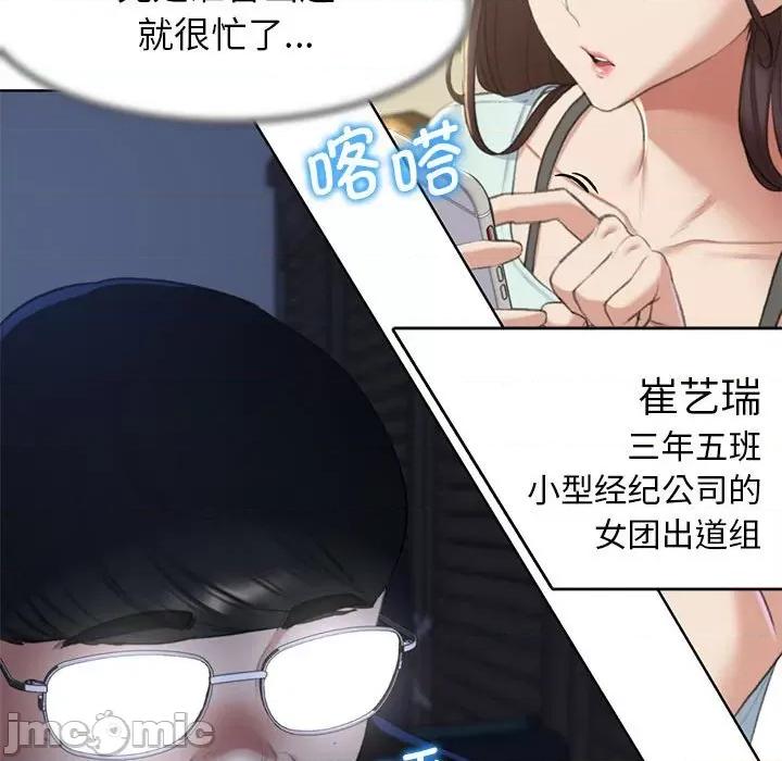 3年5班~穷途末路！ 危险同学会/危险同学会/3年5班~穷途末路！(官方版) 7 第132页