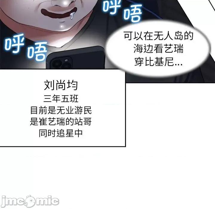 3年5班~穷途末路！ 危险同学会/危险同学会/3年5班~穷途末路！(官方版) 7 第133页