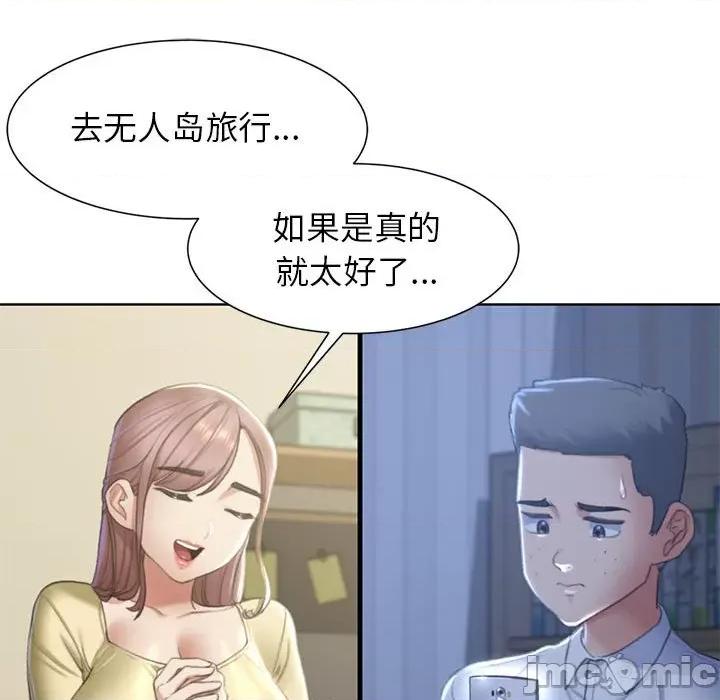 3年5班~穷途末路！ 危险同学会/危险同学会/3年5班~穷途末路！(官方版) 7 第134页