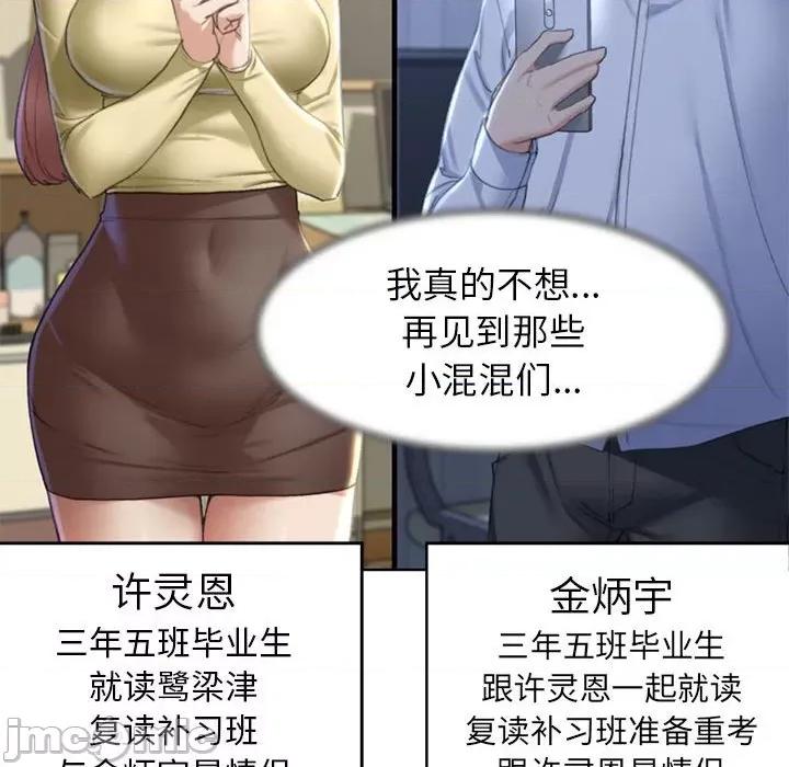 3年5班~穷途末路！ 危险同学会/危险同学会/3年5班~穷途末路！(官方版) 7 第135页