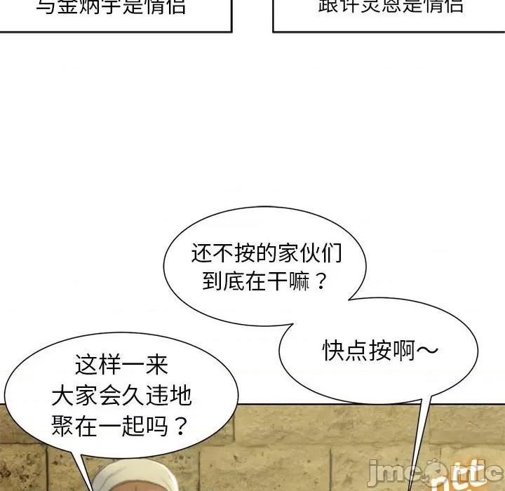 3年5班~穷途末路！ 危险同学会/危险同学会/3年5班~穷途末路！(官方版) 7 第136页