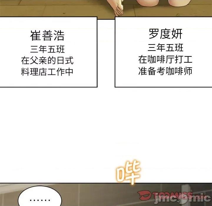 3年5班~穷途末路！ 危险同学会/危险同学会/3年5班~穷途末路！(官方版) 7 第138页