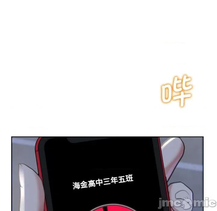 3年5班~穷途末路！ 危险同学会/危险同学会/3年5班~穷途末路！(官方版) 7 第141页
