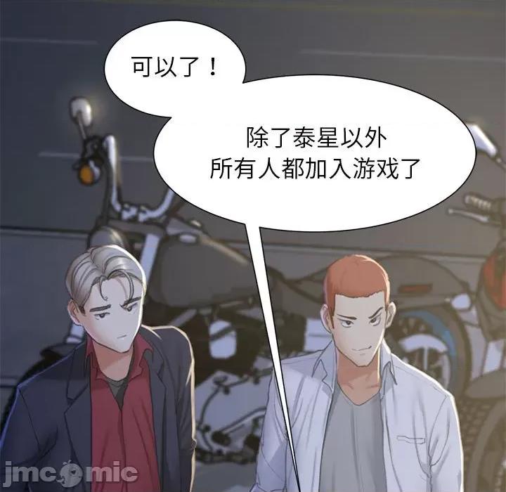 3年5班~穷途末路！ 危险同学会/危险同学会/3年5班~穷途末路！(官方版) 7 第143页