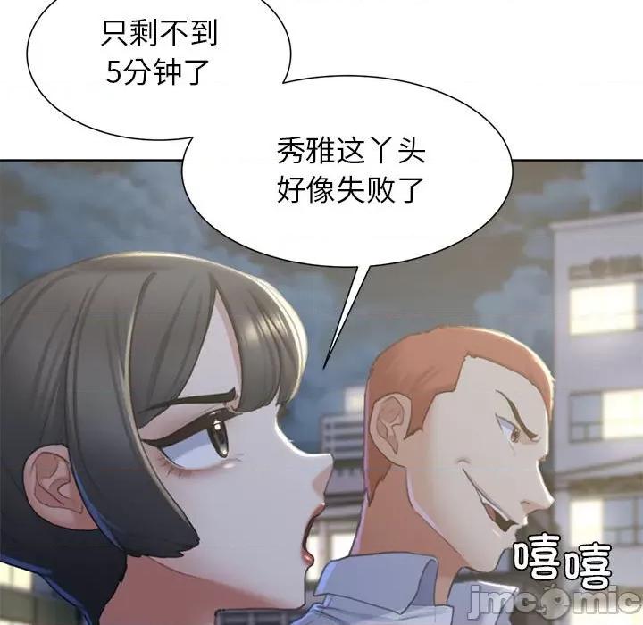3年5班~穷途末路！ 危险同学会/危险同学会/3年5班~穷途末路！(官方版) 7 第147页