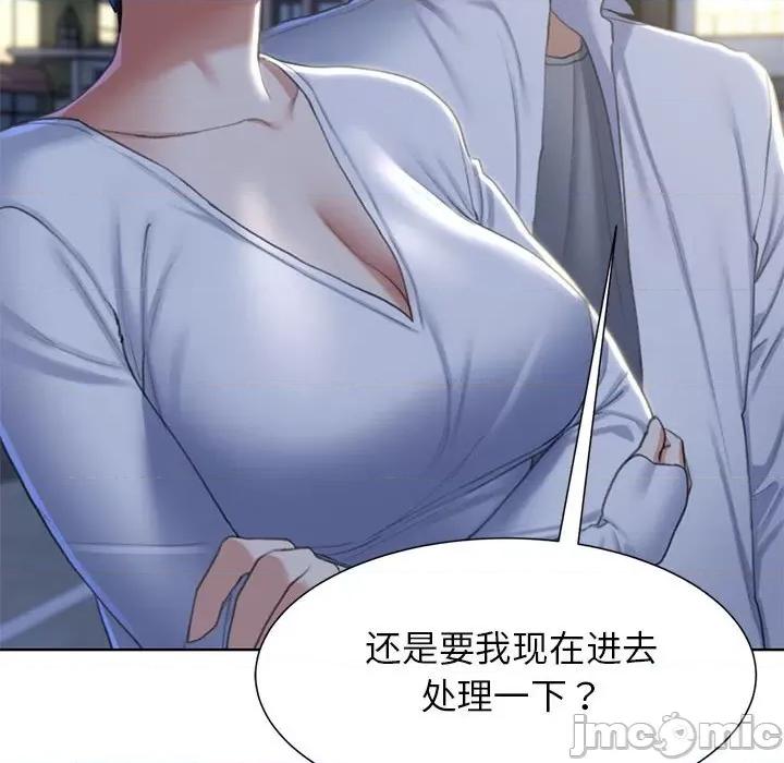3年5班~穷途末路！ 危险同学会/危险同学会/3年5班~穷途末路！(官方版) 7 第148页