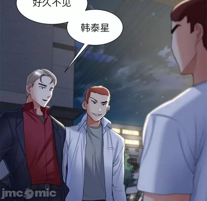 3年5班~穷途末路！ 危险同学会/危险同学会/3年5班~穷途末路！(官方版) 7 第153页