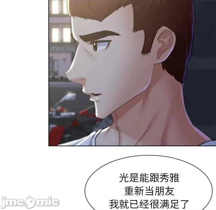 3年5班~穷途末路！ 危险同学会/危险同学会/3年5班~穷途末路！(官方版) 7 第155页