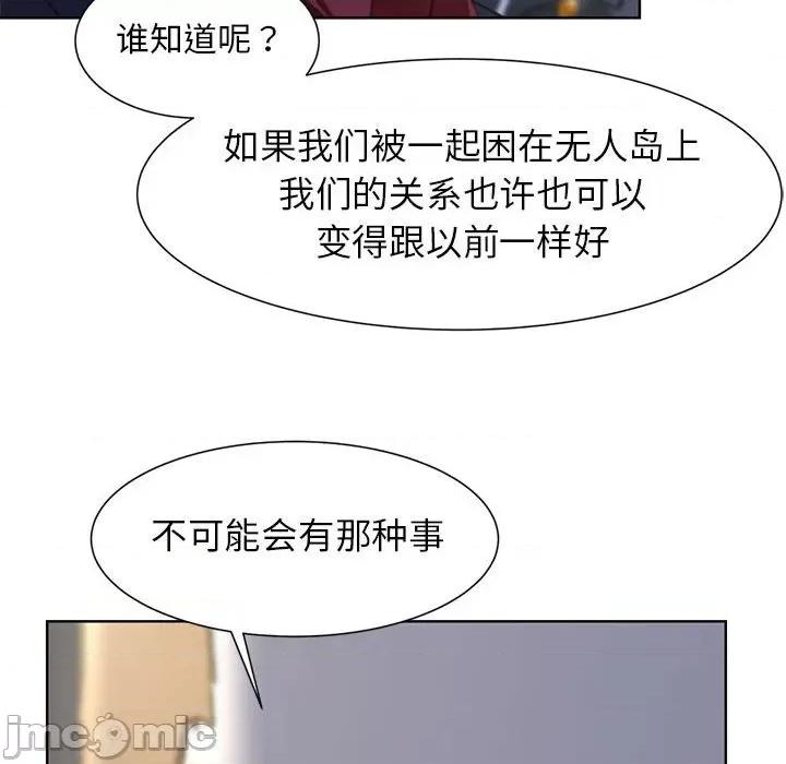 3年5班~穷途末路！ 危险同学会/危险同学会/3年5班~穷途末路！(官方版) 7 第157页