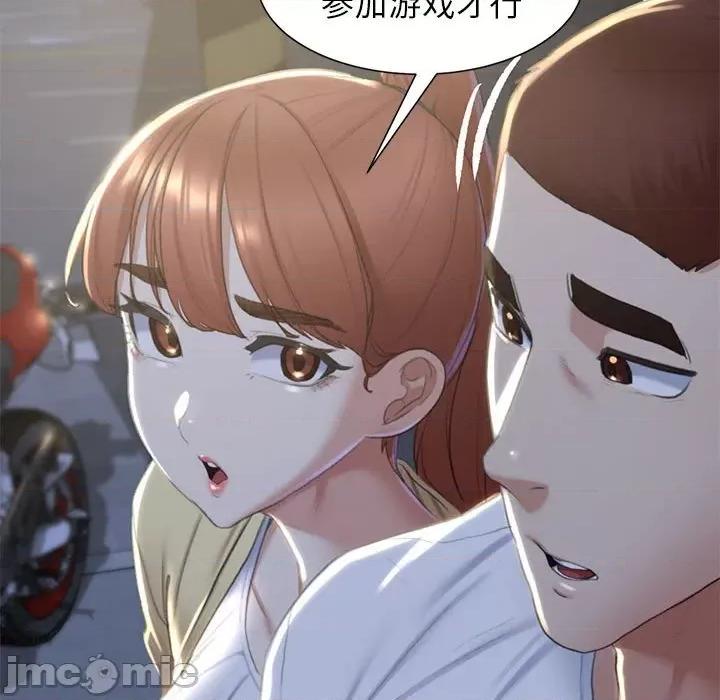 3年5班~穷途末路！ 危险同学会/危险同学会/3年5班~穷途末路！(官方版) 7 第159页