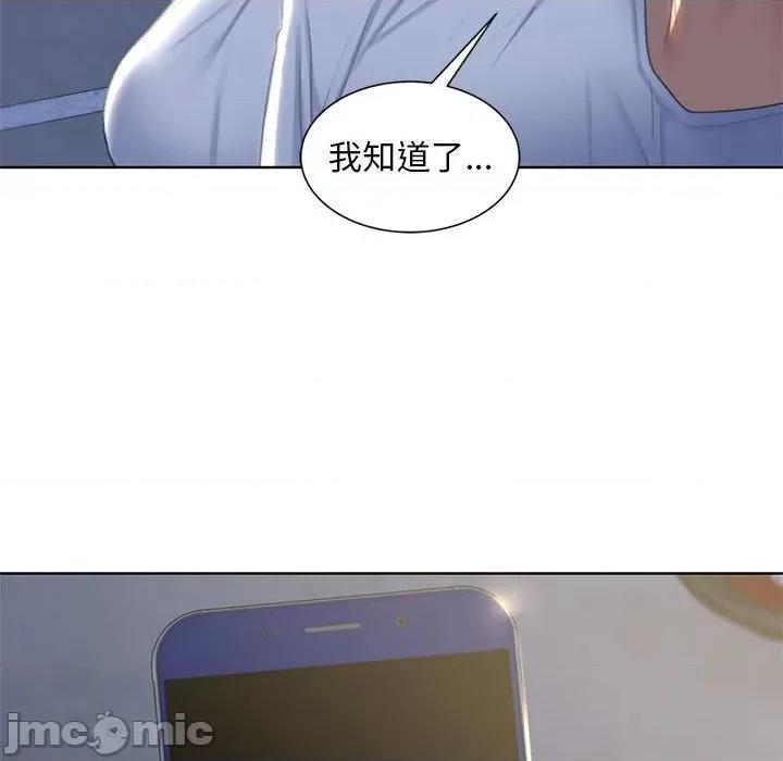 3年5班~穷途末路！ 危险同学会/危险同学会/3年5班~穷途末路！(官方版) 7 第160页