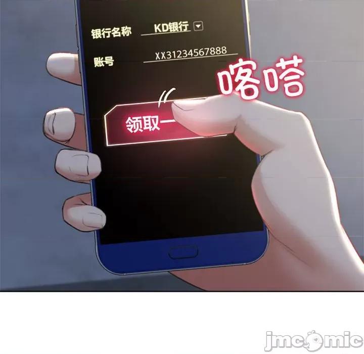 3年5班~穷途末路！ 危险同学会/危险同学会/3年5班~穷途末路！(官方版) 7 第161页