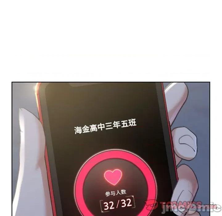 3年5班~穷途末路！ 危险同学会/危险同学会/3年5班~穷途末路！(官方版) 7 第162页