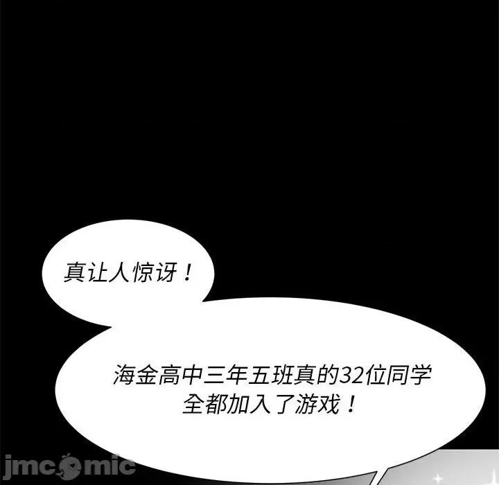 3年5班~穷途末路！ 危险同学会/危险同学会/3年5班~穷途末路！(官方版) 7 第165页