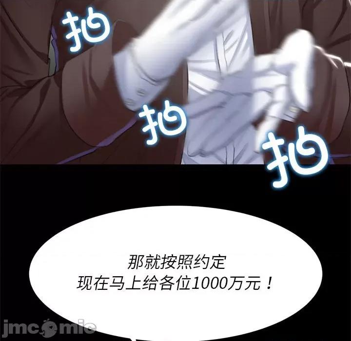 3年5班~穷途末路！ 危险同学会/危险同学会/3年5班~穷途末路！(官方版) 7 第167页