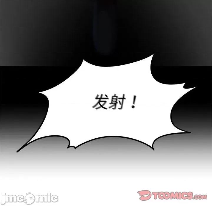 3年5班~穷途末路！ 危险同学会/危险同学会/3年5班~穷途末路！(官方版) 7 第170页