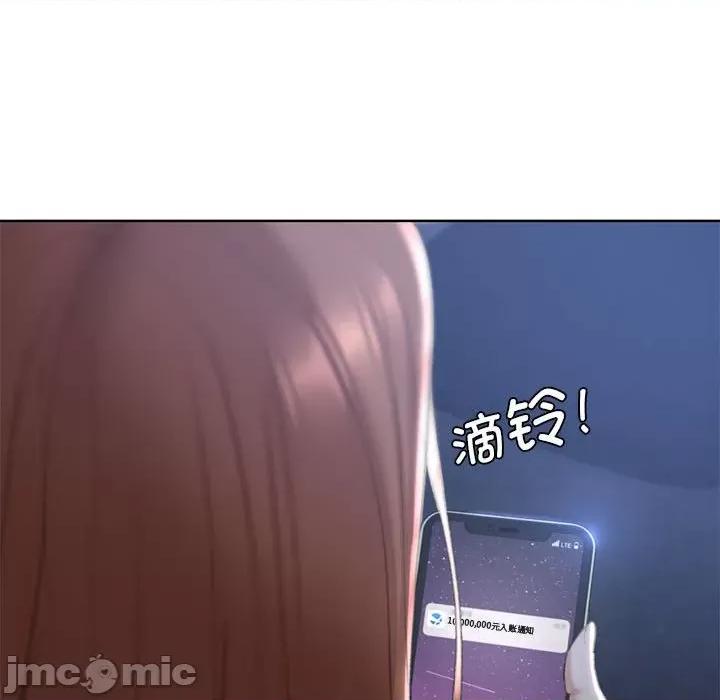 3年5班~穷途末路！ 危险同学会/危险同学会/3年5班~穷途末路！(官方版) 7 第171页
