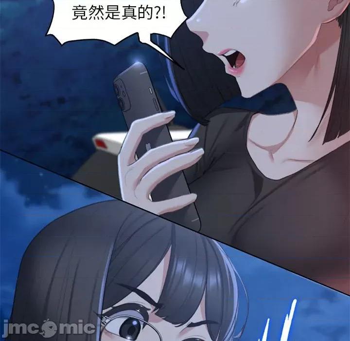 3年5班~穷途末路！ 危险同学会/危险同学会/3年5班~穷途末路！(官方版) 7 第174页