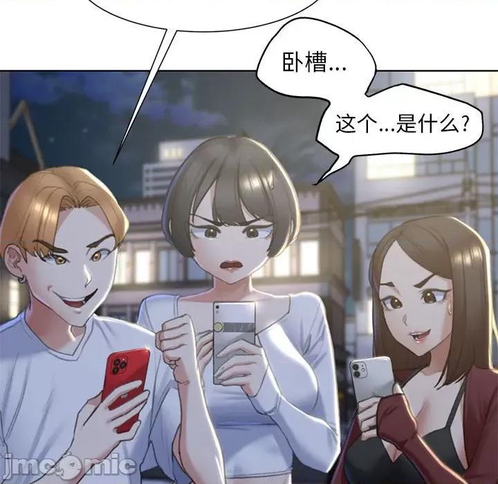 3年5班~穷途末路！ 危险同学会/危险同学会/3年5班~穷途末路！(官方版) 7 第180页