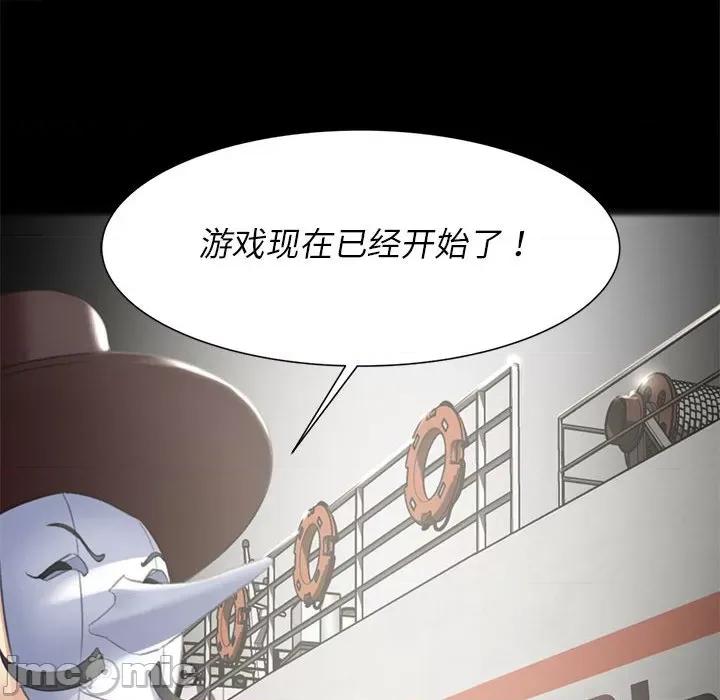3年5班~穷途末路！ 危险同学会/危险同学会/3年5班~穷途末路！(官方版) 7 第184页