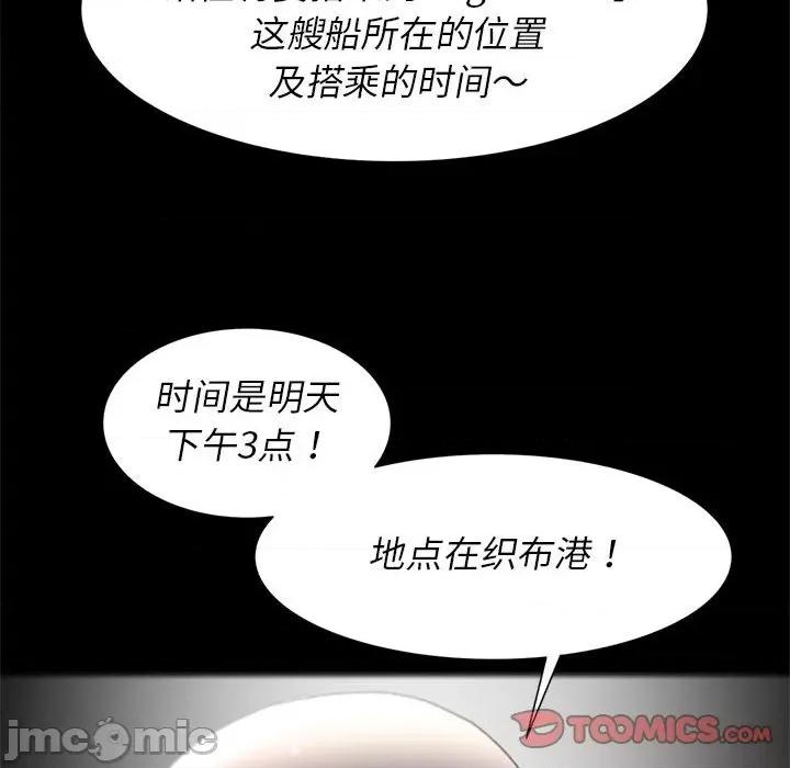 3年5班~穷途末路！ 危险同学会/危险同学会/3年5班~穷途末路！(官方版) 7 第186页