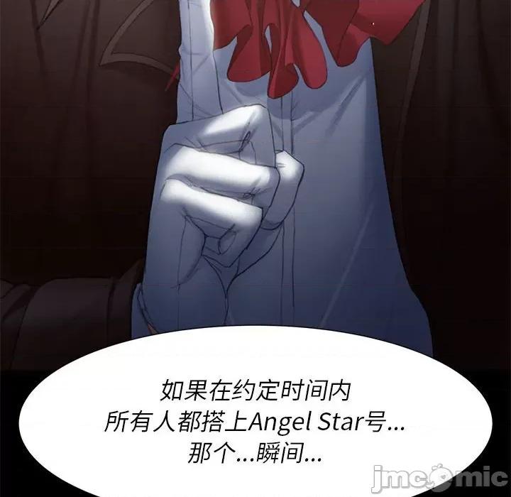 3年5班~穷途末路！ 危险同学会/危险同学会/3年5班~穷途末路！(官方版) 7 第188页