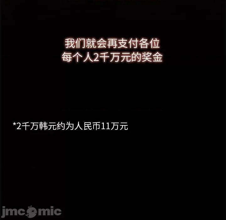 3年5班~穷途末路！ 危险同学会/危险同学会/3年5班~穷途末路！(官方版) 7 第191页