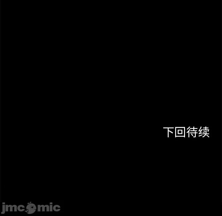 3年5班~穷途末路！ 危险同学会/危险同学会/3年5班~穷途末路！(官方版) 7 第192页