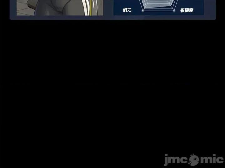3年5班~穷途末路！ 危险同学会/危险同学会/3年5班~穷途末路！(官方版) 7 第195页